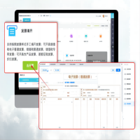 好会计全面支持数电票管理 数电票全流程管理 自动化90%+